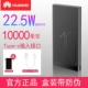 Версия Super Fast Fast Charge [22,5 Вт 10000 мАч] Черный