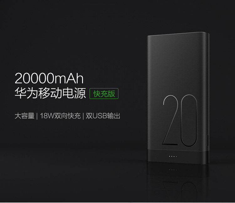 Huawei vinh quang mate10p20Pro9 sạc Po 20000 mA nhanh phí di động phổ gốc điện thoại di động - Ngân hàng điện thoại di động sạc dự phòng power bank 20000mah