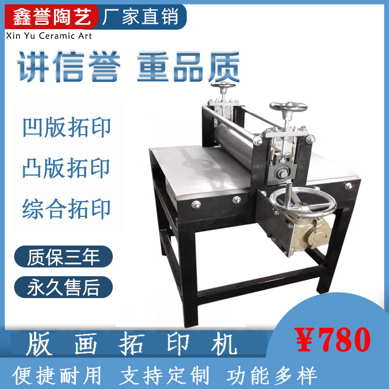 Pottery Clay Board Machine Press Plate Machine Version Drawing Machine Trailblazers pottery Equipment Clay Pottery Equipment Press Clay Tool Small Clay Plate Machine