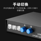 Penggang USB Printer Shared Device 2 Переключение порта с двумя компьютерами. Два компьютера имеют один принтер для расширения ветвей, чтобы расширить раздел