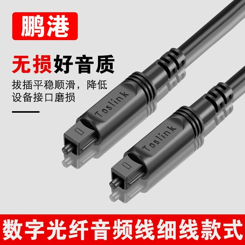 Digital Optical Fibre Audio Cable Perganf Digital Fibre Audio Cable 5.1 Cannif Spdif усилитель коаксиальной звуковой вечеринка подключает линию поддержки