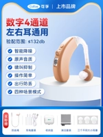 [4 канала] Одиночное ухо ★ Легкое и умеренно применимо ★ Оригинальное качество звука ★ Предложение веревки против потери.