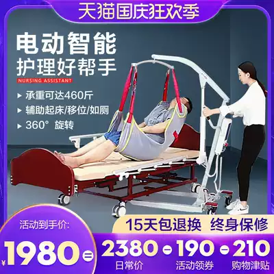 People with physical and mental disabilities electric shift machine paralyzed elderly care elderly patient shifter home multifunctional lift chair