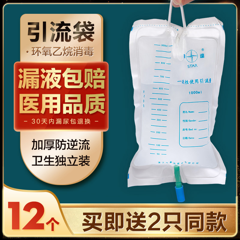 Disposable drainage bag Sterile catheter bag Medical urine collection bag for the elderly Silicone tube anti-countercurrent urine receptacle for men and women