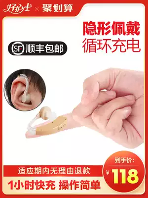 Wireless invisible hidden hearing aids Special headphones for the elderly Young people rechargeable elderly deafness back of the ear