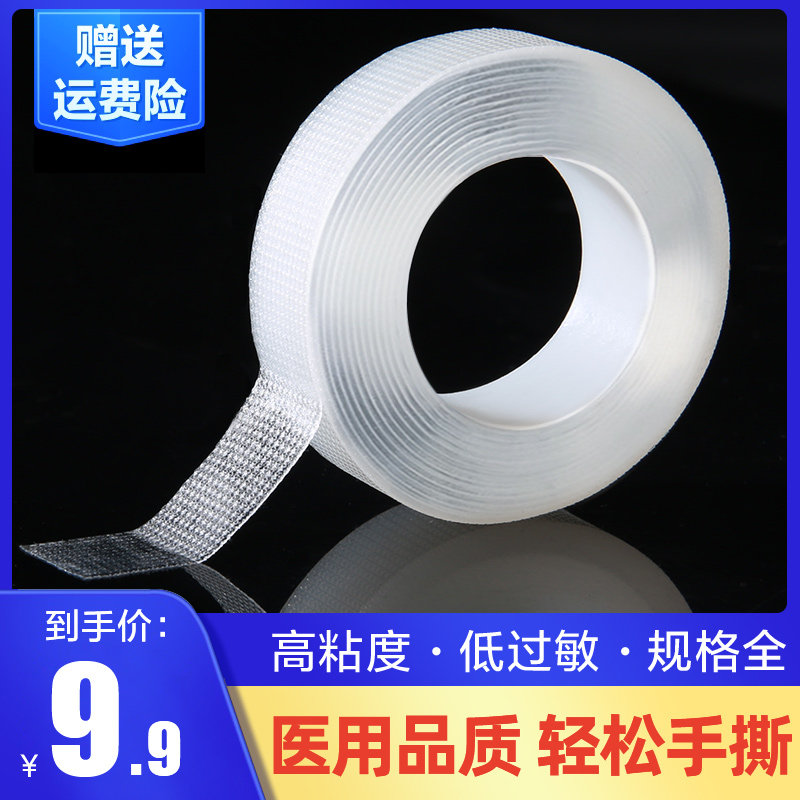 医用胶带胶布透明防水透气低敏手足裂双眼皮贴胶布医疗无纺布胶带