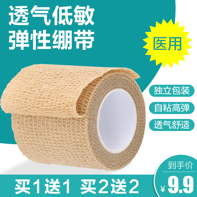 Kefu medical elastic bandage self-adhesive finger movement fixed pressure wound dressing high elastic medical bandage