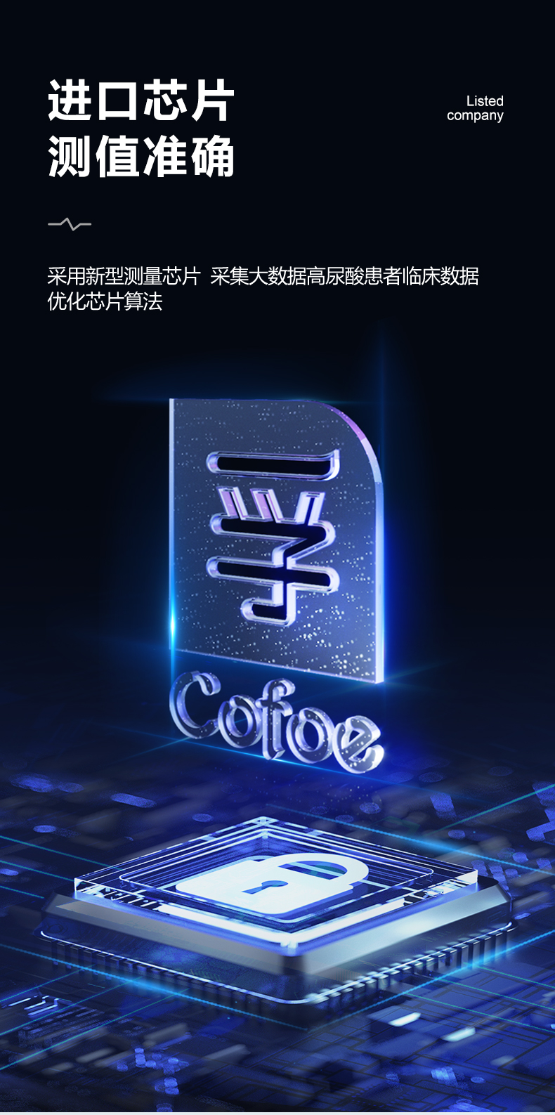 可孚 尿酸检测仪+25条试纸 图9