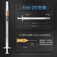 [Сфотографировано 20 флаконов] 1 мл 0,45# (плюс еще 1 на пробу)