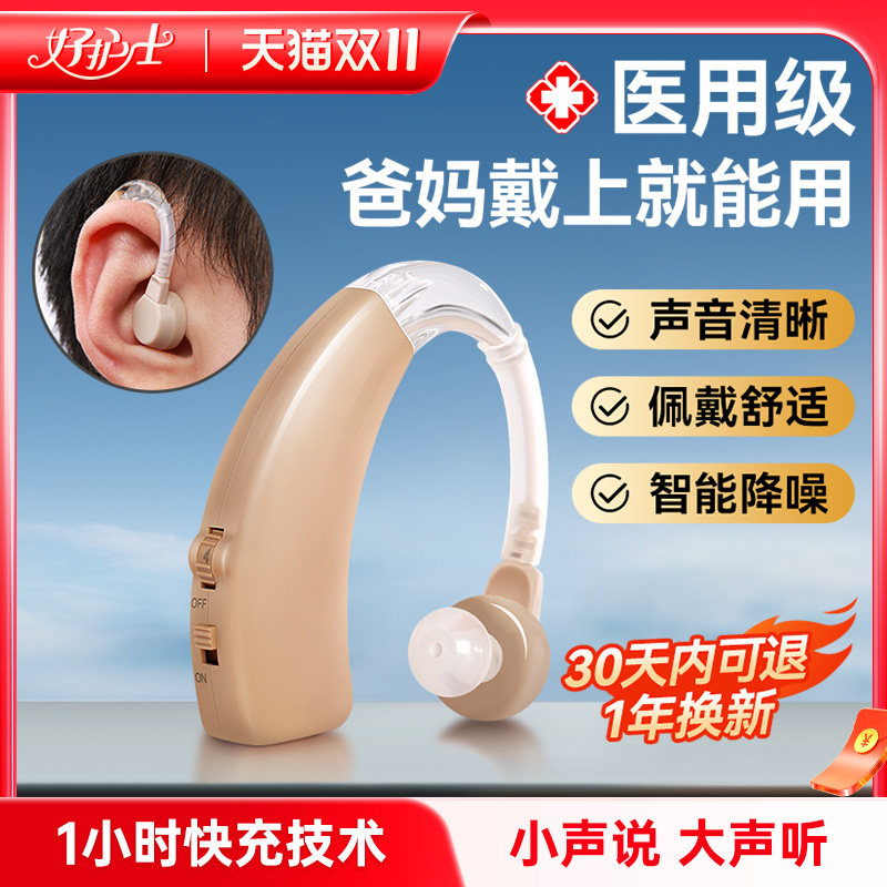 助听器老人专用耳机年轻人家用老年人耳聋耳背式放大隐形防丢器