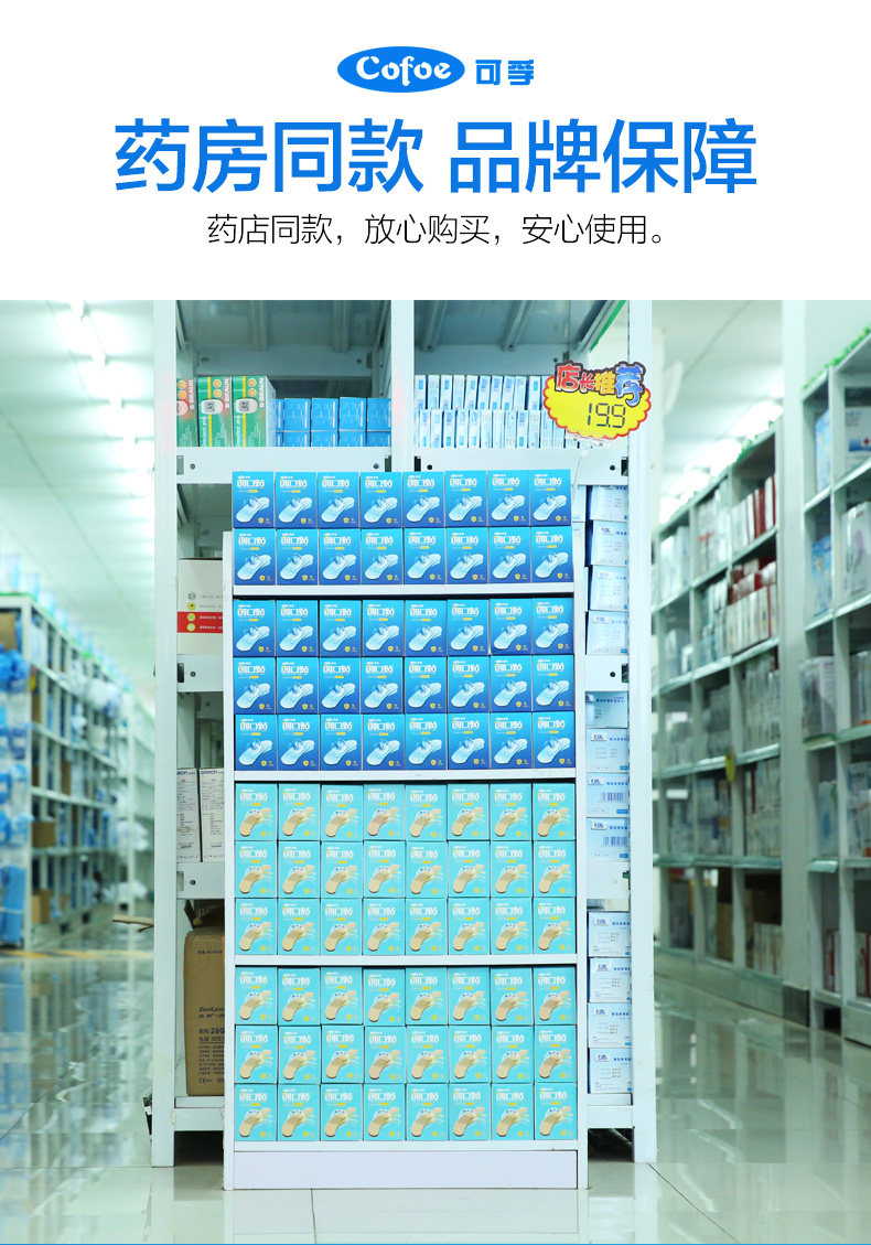 可孚 医用创可贴 100片/盒 弹力型 图1