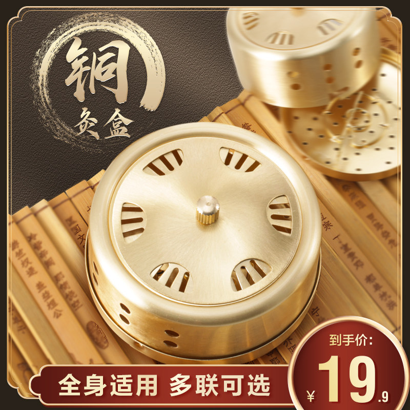 Smoke-free Moxibustion Box Official Flagship Store with Moxibustion Home Belly Full Body Universal Moxibustion Column Tool Big