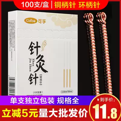 100 acupuncture needles, ring handle, disposable medical household sterile needle, face needle, facial copper-plated handle needle