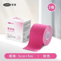 【Розовый】 Том 3