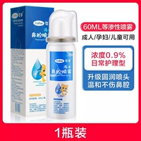 Детская полость носа, спрей, 60 мл