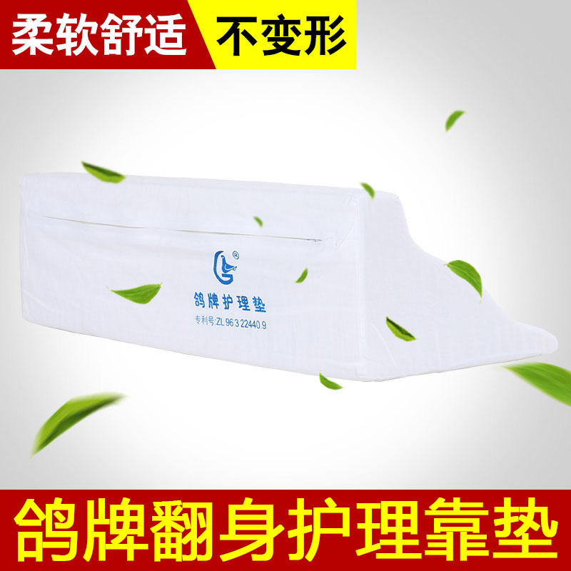 Paralyzed patient rollover pillow Anti-bedsore pad Nursing triangle rollover pad for the elderly Medical cushion Backrest pillow