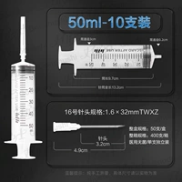 [Возьмите 10 бутылочек] по 50 мл 1,6# (плюс еще 1 на пробу)