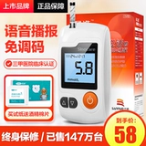 三诺 Машина для измерения уровня глюкозы в крови, диабет, домашний медицинский прецизионный тест, простой в точном тестировании тест-полоски для измерения уровня глюкозы в крови, тест-бумага