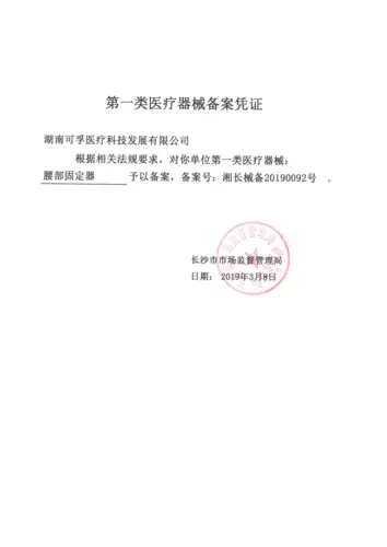 Поясничная грыжа диска, успокаивающее устройство поясничное устройство поясничное мышечное массаж Массаж Массаж коррекция спящая спина