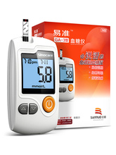 29元包邮   三诺血糖测试仪套装（ 血糖仪 +50片试纸+50采血针+送50酒精棉）