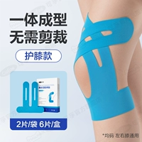 [Предварительно нарезанный синий] 1 коробка по 6 штук.