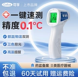 Электронный точный физиологичный лобный термометр для младенца для домашнего использования