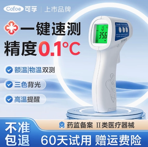 Электронный точный физиологичный лобный термометр для младенца для домашнего использования