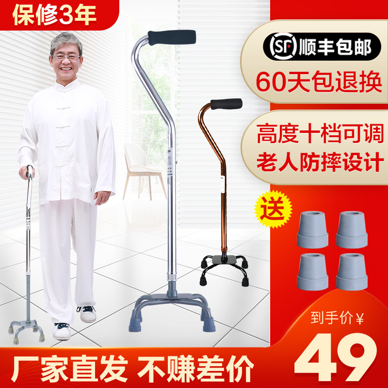 Crutch Old man walking stick four-legged non-slip crutch for the elderly medical lightweight eight-pointed walking stick Four-pointed walking help female crutch