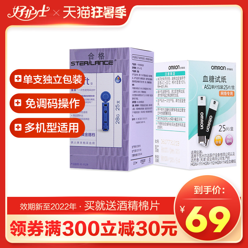 Omron household blood glucose test strip AS1 HGM-111 112 114 Blood glucose tester test strip 25 pieces