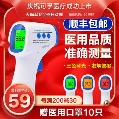 Electronic thermometer measuring instrument measuring human body temperature high precision precision household meter spot temperature gun Medical Measurement