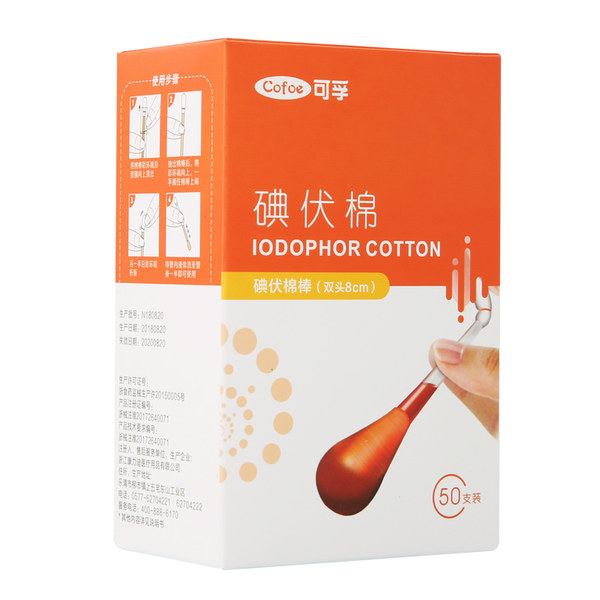 可孚 医用一次性碘伏棉棒 50支 双重优惠折后¥7.9包邮 可孚 医用一次性碘伏棉棒 50支 双重优惠折后¥7.9包邮