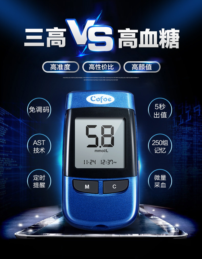 可孚 逸悦 血糖仪+50片试纸+50采血针+50酒精棉 图1