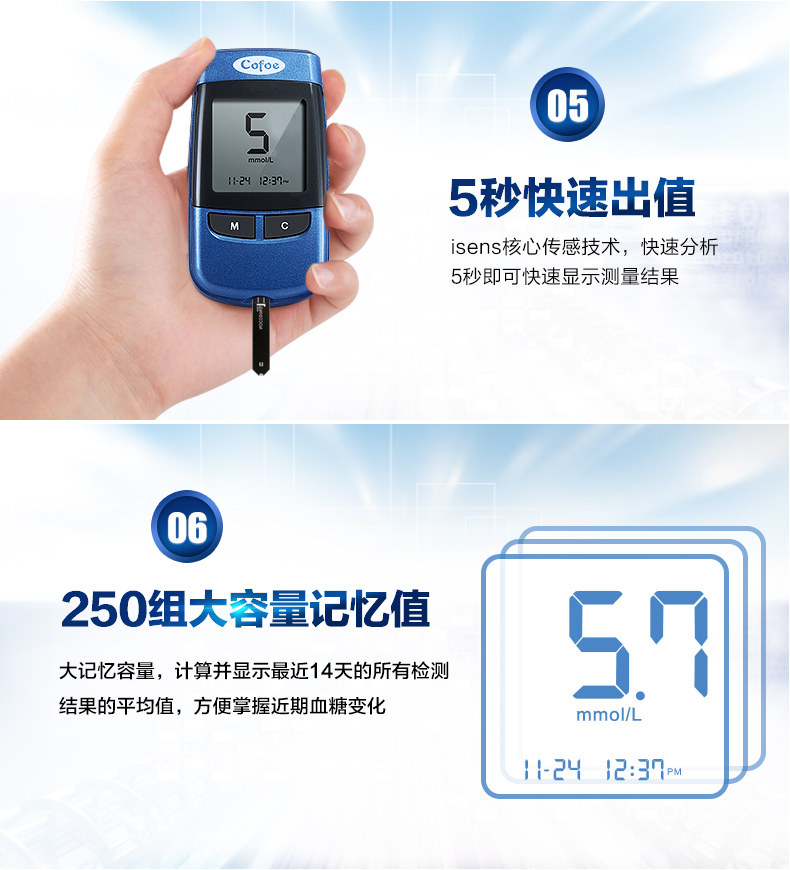 可孚 逸悦 血糖仪+50片试纸+50采血针+50酒精棉 图10