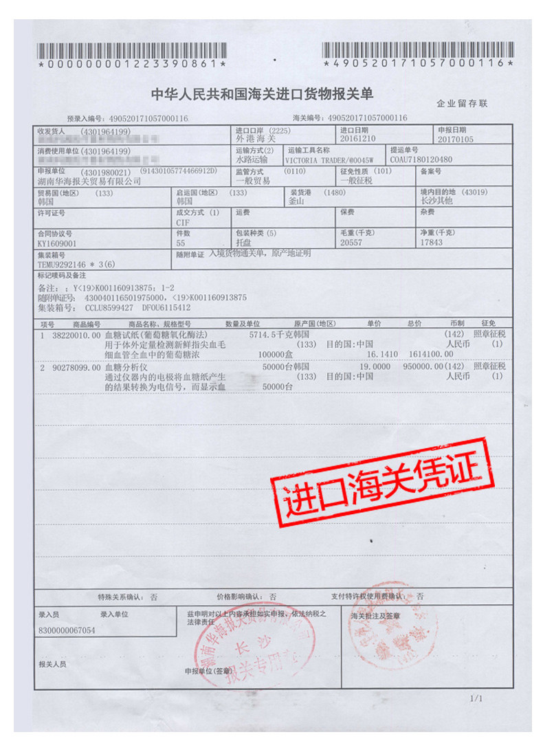 可孚 逸悦 血糖仪+50片试纸+50采血针+50酒精棉 图14