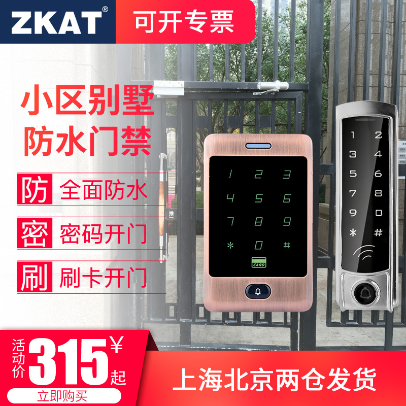 ZKAT outdoor waterproof access control system Community iron door outdoor rain-proof electronic access card reading machine electric control magnetic lock suit