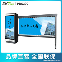 ZKTeco Entropy Base Tech PBG300 Advertising Road Gates
