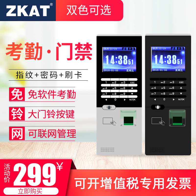 ZKAT Fingerprint Access Control Glass Door Electronic Password Access Control Card Reader Electromechanical Insert Magnetic Lock Set Time Attendance System All
