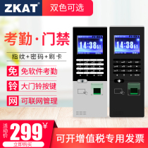 ZKAT fingerprint access control glass door electronic password brush card lock electric plug magnetic lock set attendance system all-in-one machine