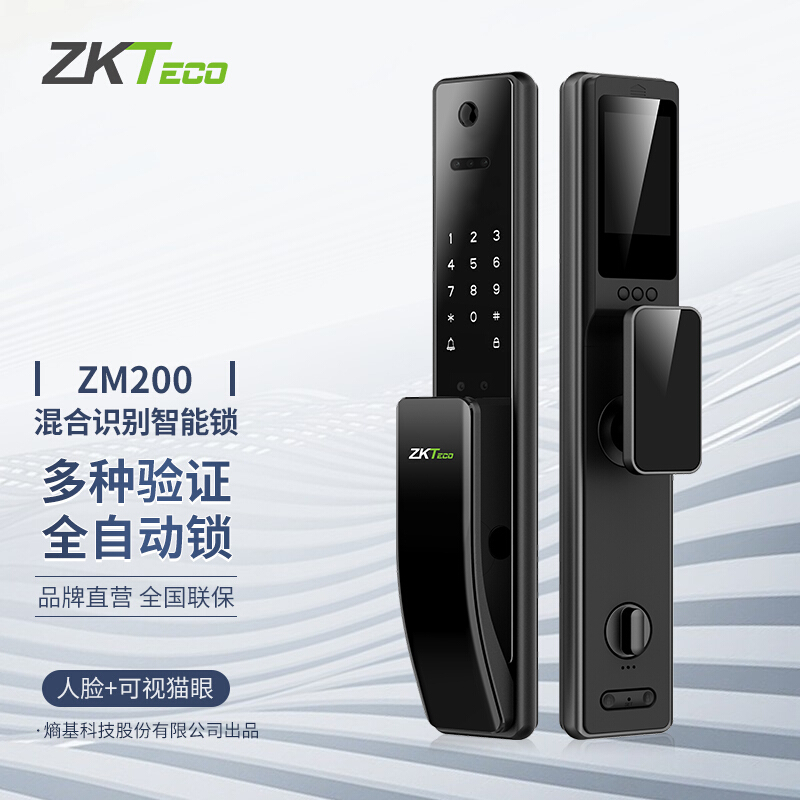 ZKTeco Entropy Base Technology ZM200 Smart Lock Fingerprint Lock Face Recognition Fully Automatic Home Anti - theft Lock Lock