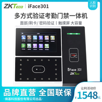 iFace 301 Face Recognition Swipe Card Examination ID access control card card card card card card card