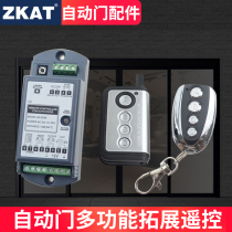 ZKAT Automatic Door Multifunctional Remote Control Extender Automatic Door Accessories Electric Glass Induction Door Intelligent Remote Control