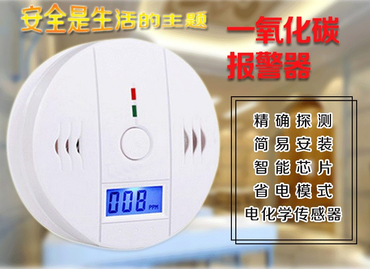 Carbon monoxide alarm household gas smoke detector pipe gas toxic gas CO detector