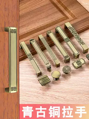 Qinggu handle New Chinese-style overall cabinet Antique wardrobe drawer cabinet Modern European-style retro cabinet door classical handle