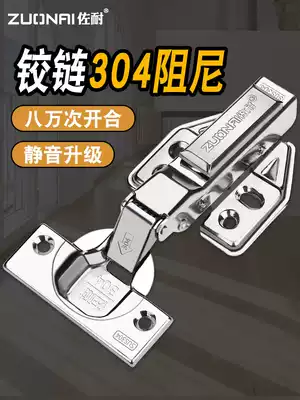 Wardrobe integral cabinet door airplane hinge hydraulic damping buffer full cover 304 stainless steel cabinet door Big Bend hinge