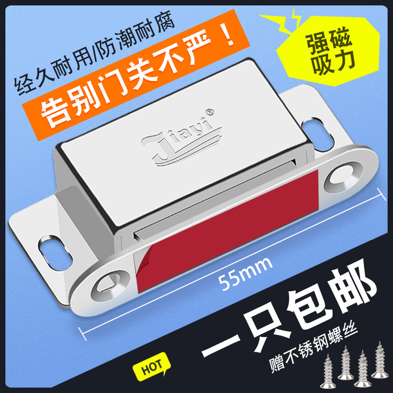 Wardrobe Door Suction Door Touch strong magnetic closet Magnetic Suction Cabinet Suction magnetic touch powerful magnet buckle to touch Pearl Gate to touch powerful