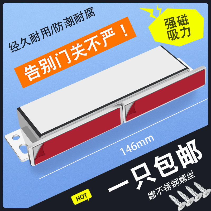 Stainless steel cabinet door suction connector strong magnetic cabinet suction door magnet door lock magnetic touch wardrobe door powerful magnetic touch bead buckle