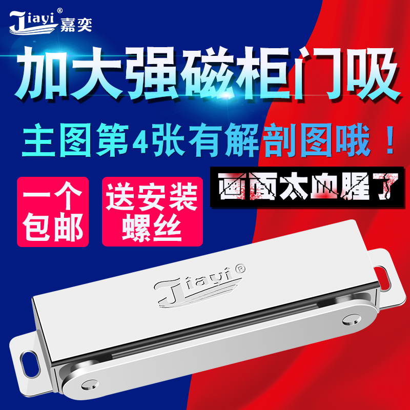 Wardrobe Door Suction strong magnetic stainless steel Magnetic Bumper Cabinet Suction Magnetic magnet Magnetic bumper Beads Door Buckle Strong
