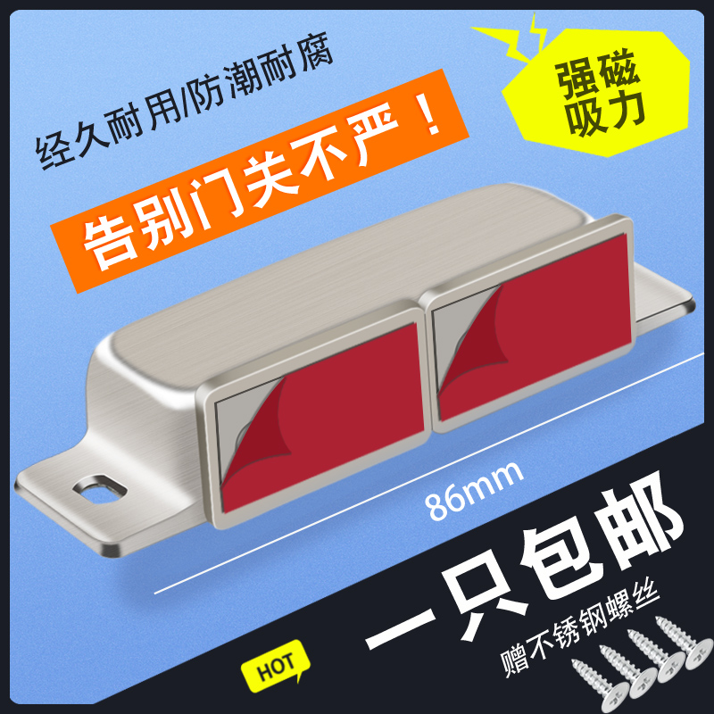Stainless Steel Wardrobe Door Suction strong magnetic cabinet suction cabinet door magnet Magnetic Magnetic Touch door touches powerful mixer Touch Bead buckle