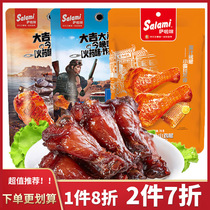 Sala Micht. 70g * 3 packs of spicy barbecue honey honey chicken leg