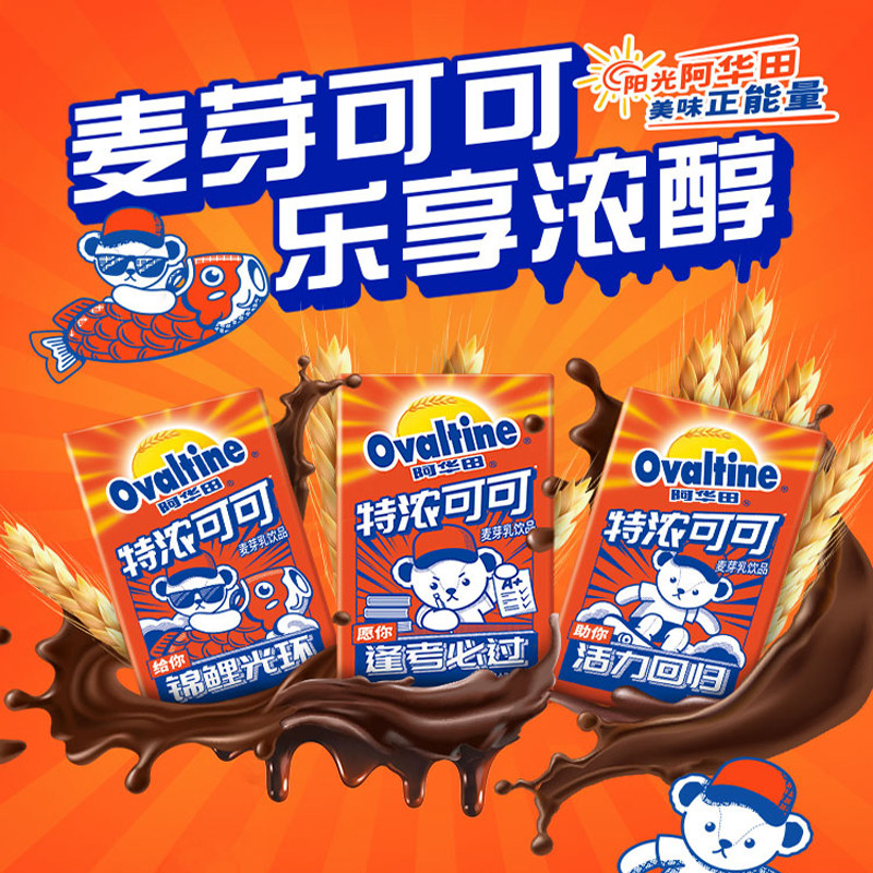 Ovaltine Cocoa Malt Dairy 250ml*6 Bottles of Cocoa Flavored Milk Drink Teddy Bear Breakfast Milk